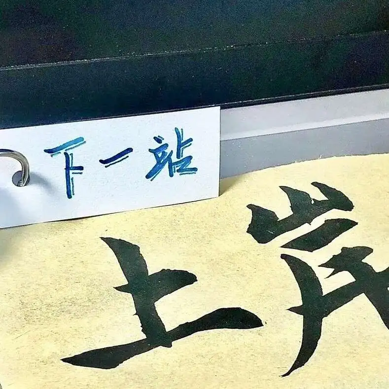 鲁迅