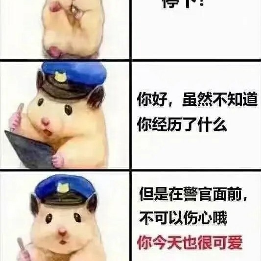 告诫