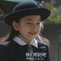 你听过最美的情话是？