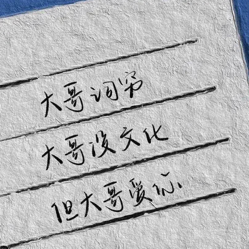 黑白西装也相配
