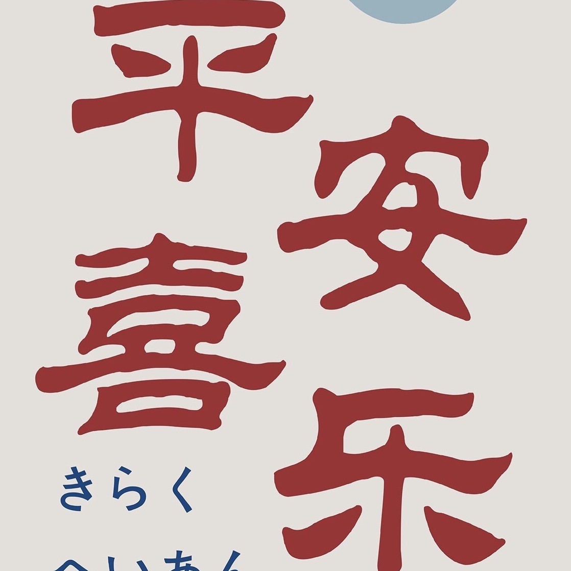 恰似寒光遇骄阳