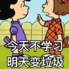 考试