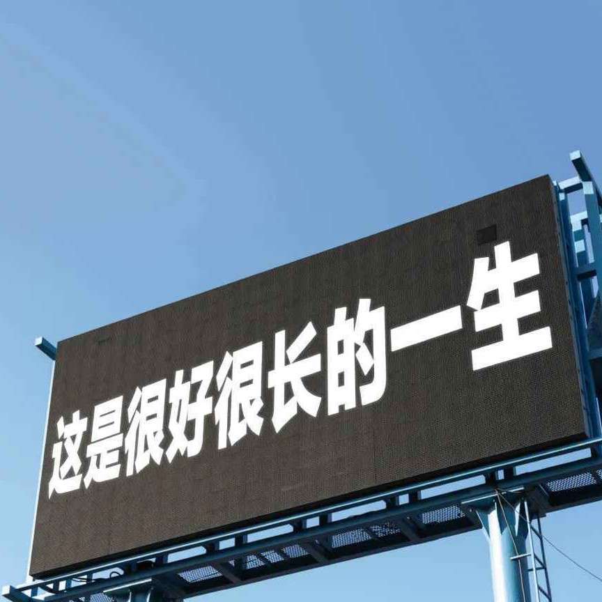 击退焦虑，希望复燃