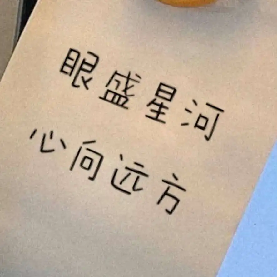 前方