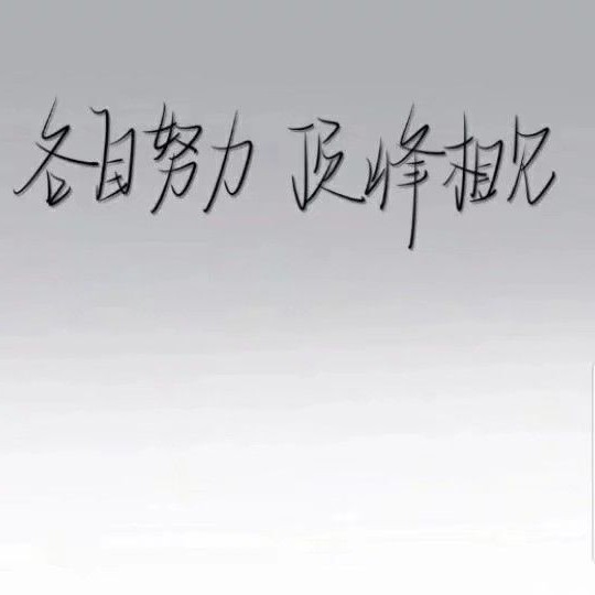 九十与十的专辑