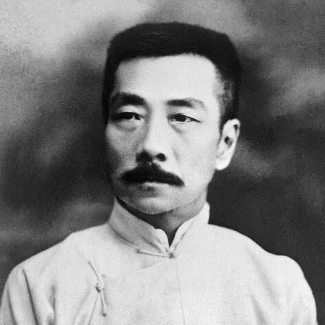 鲁迅