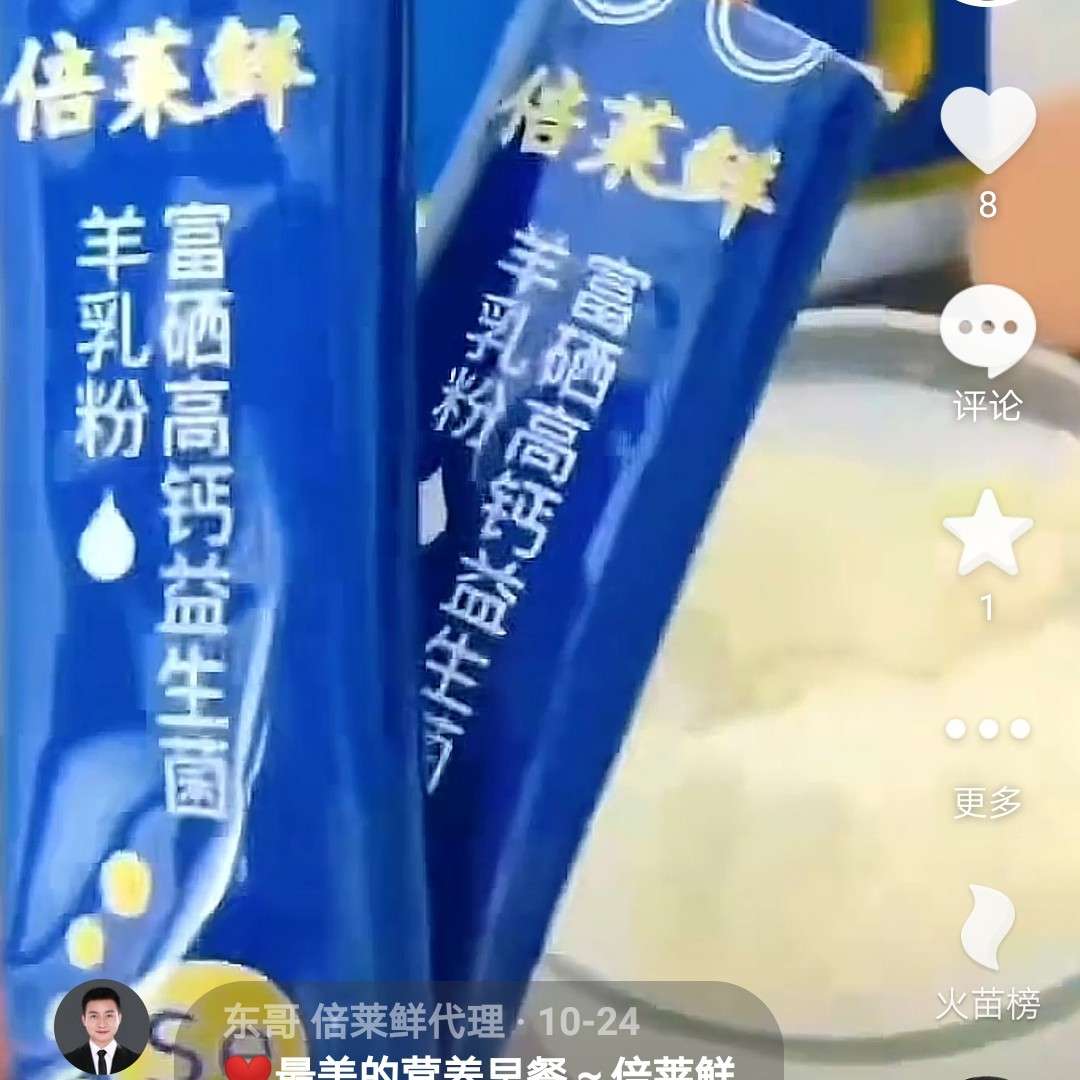 民族品牌