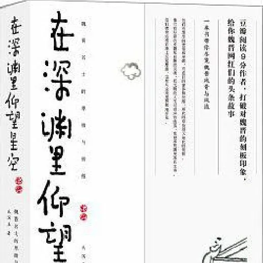 在深渊里仰望星空