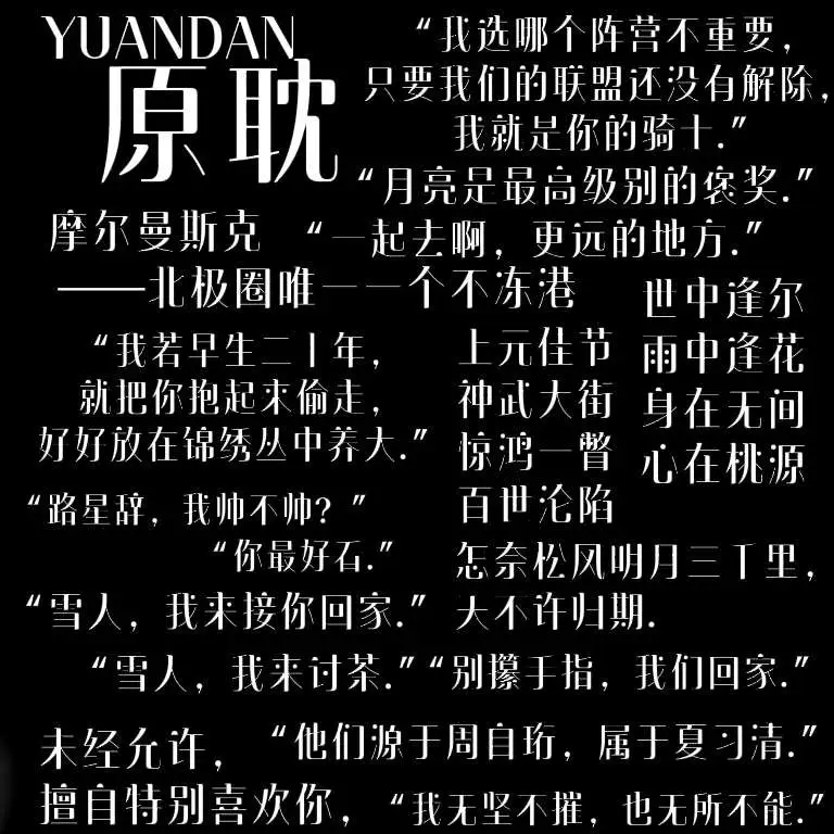 语录