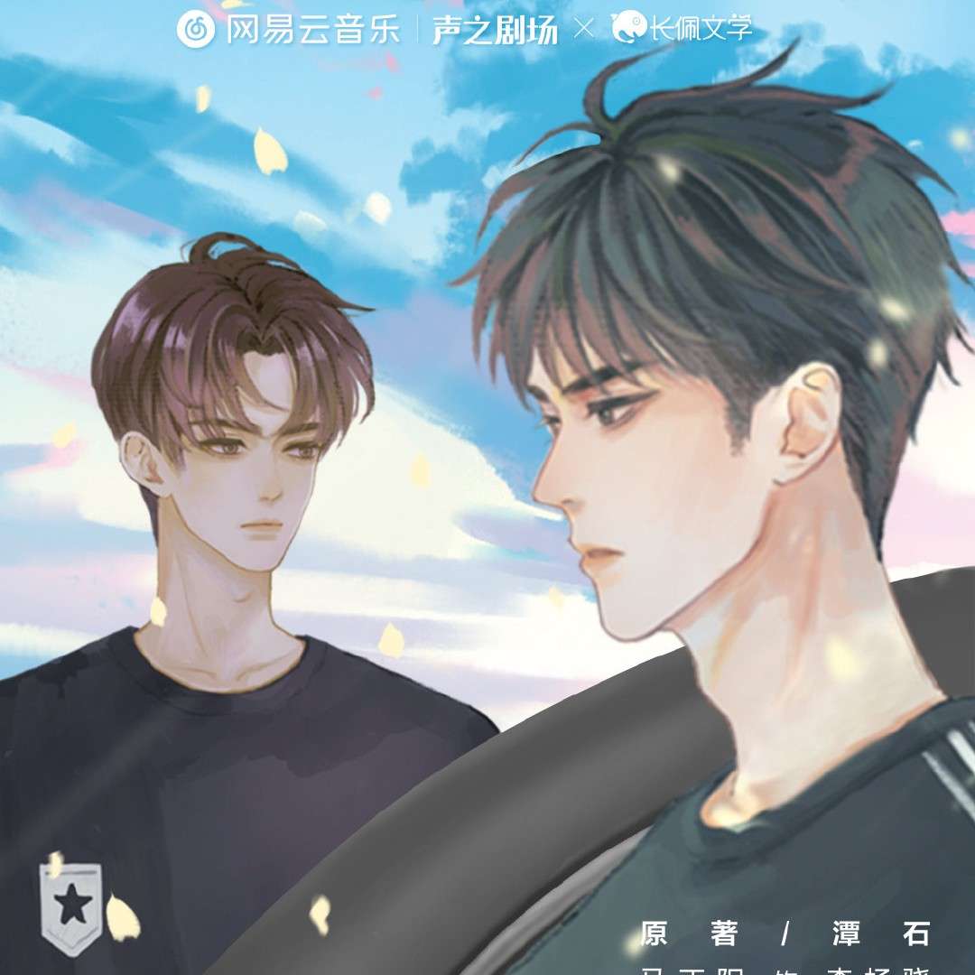 原耽语录——《追尾》