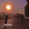 治愈的咩咩仔