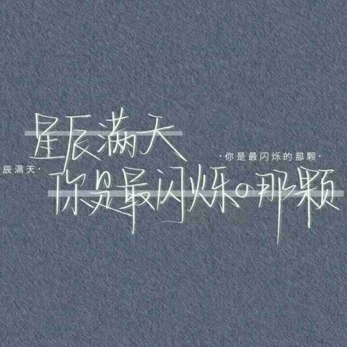 星匿于云川的专辑