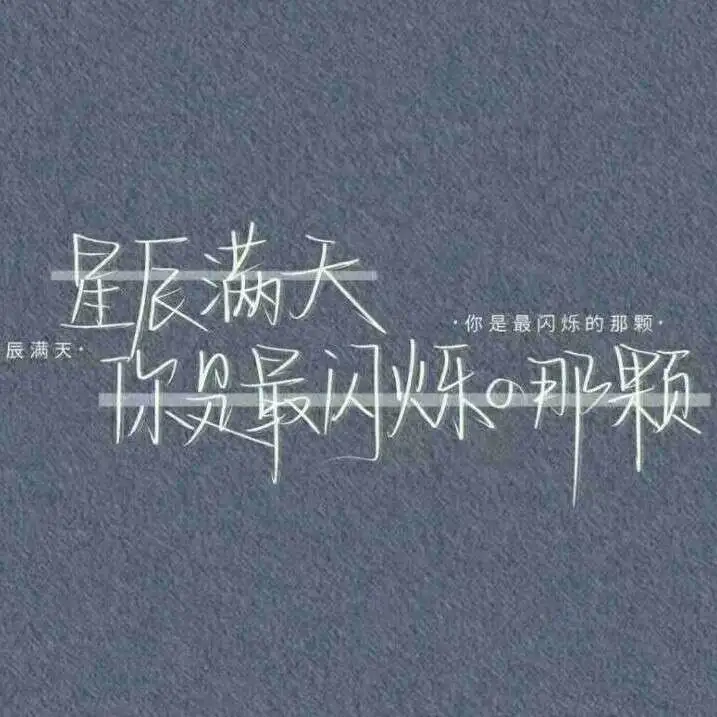 星匿于云川的专辑