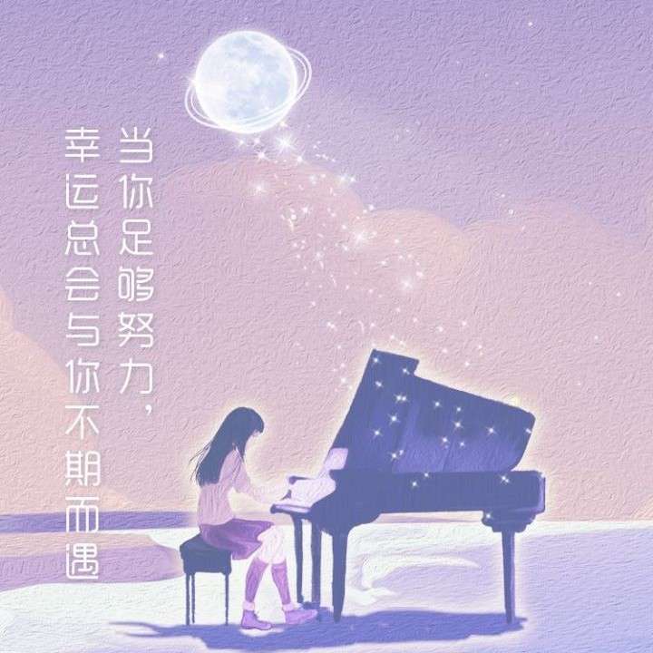 请努力学习吧！