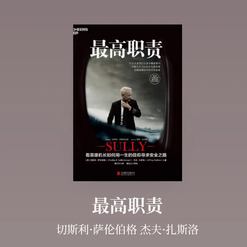 《最高职责》