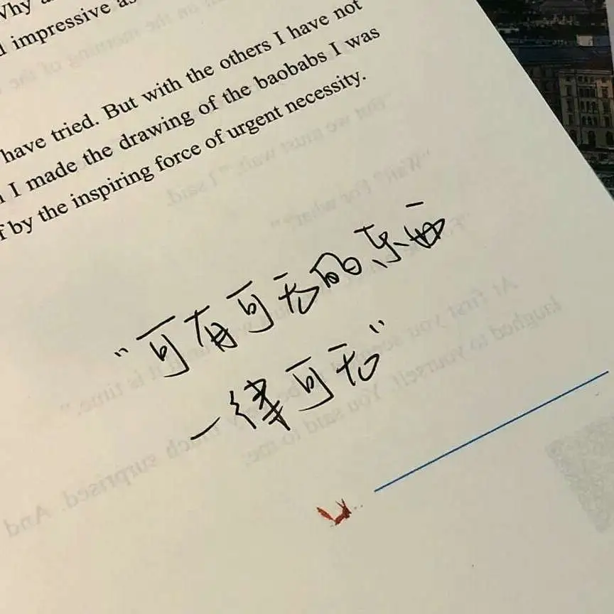 意难平