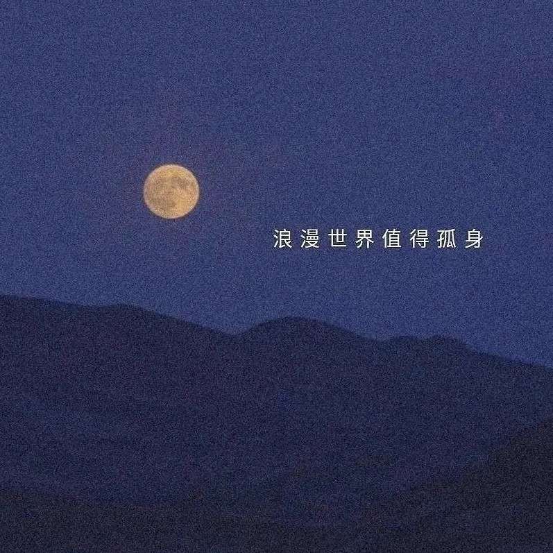 我爱晚霞更爱你