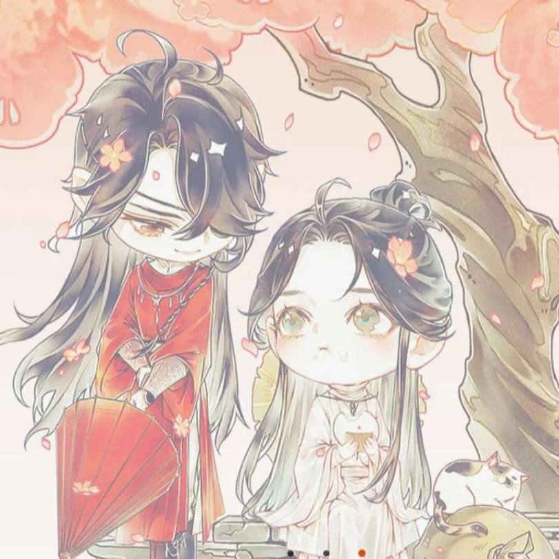 《天官赐福》