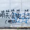 生活没那么不堪