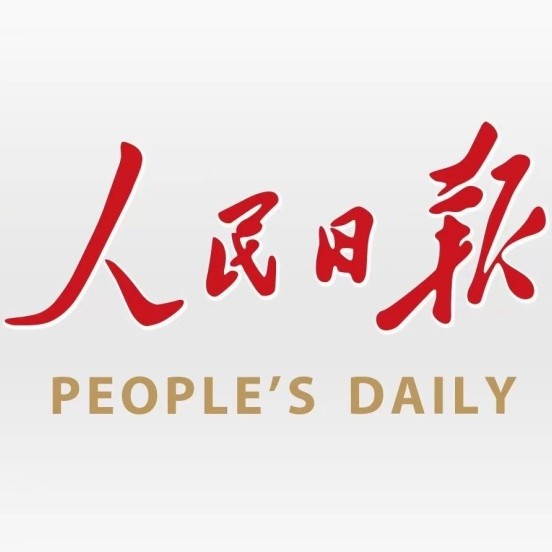 人民日报名言