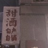 心碎女孩文案