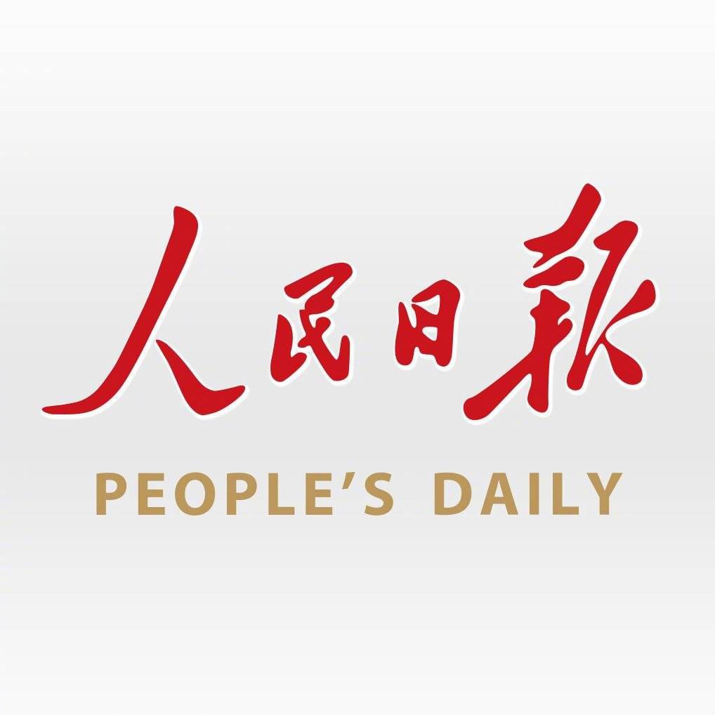 人民日报金句
