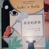《苏菲的世界》