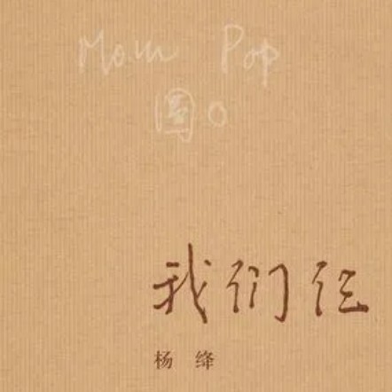 《我们仨》摘抄