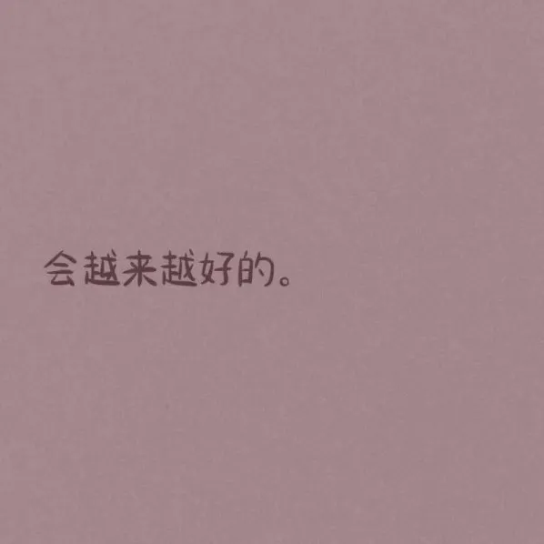 🎀整理那些可以写进作文的励志文案✨