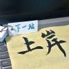 我喜欢
