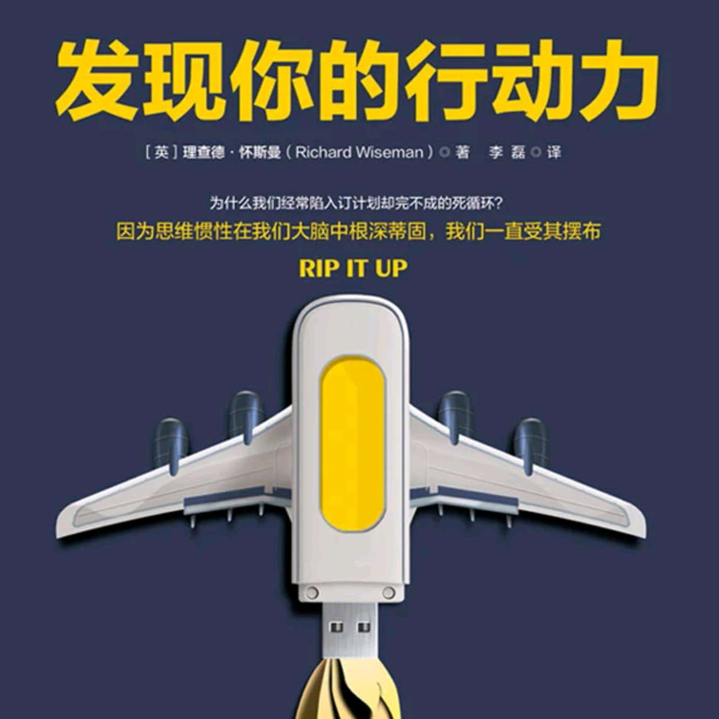 《发现你的行动力》