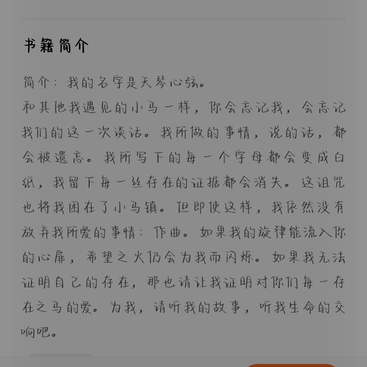 小马宝莉：背景小马