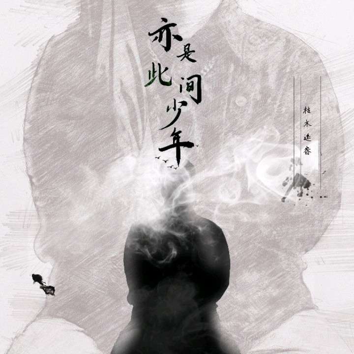 墨染黄昏的专辑
