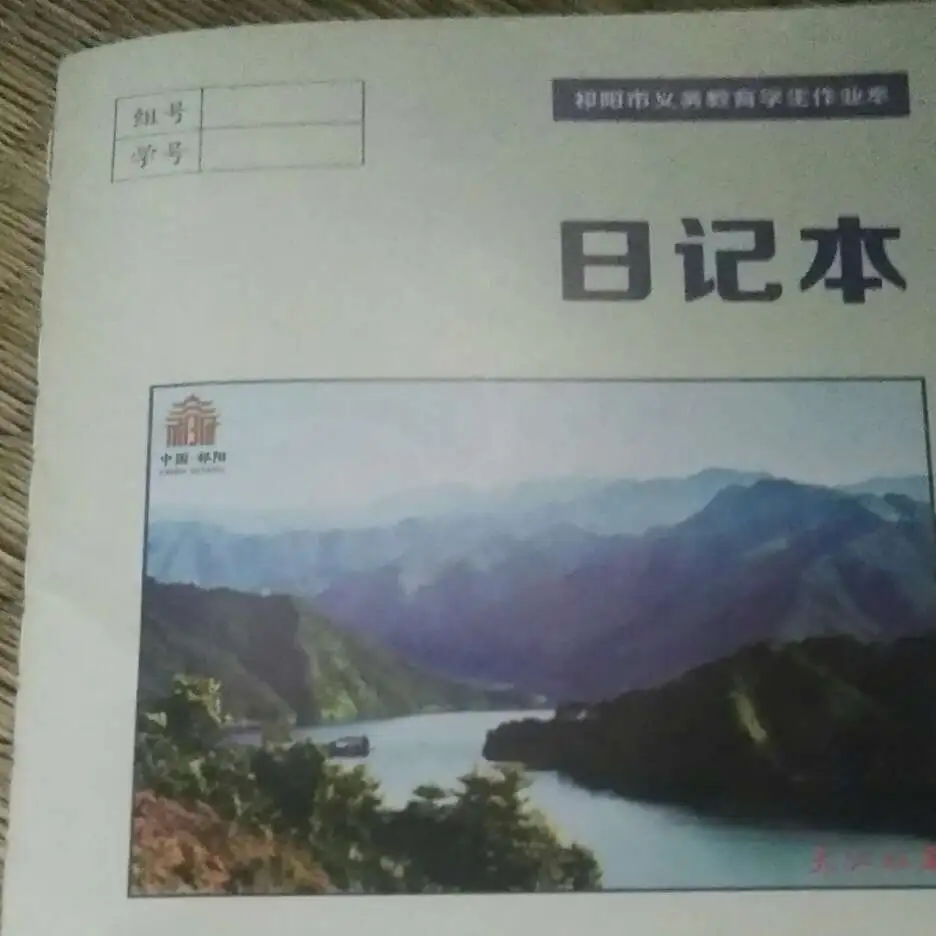 文案+周记