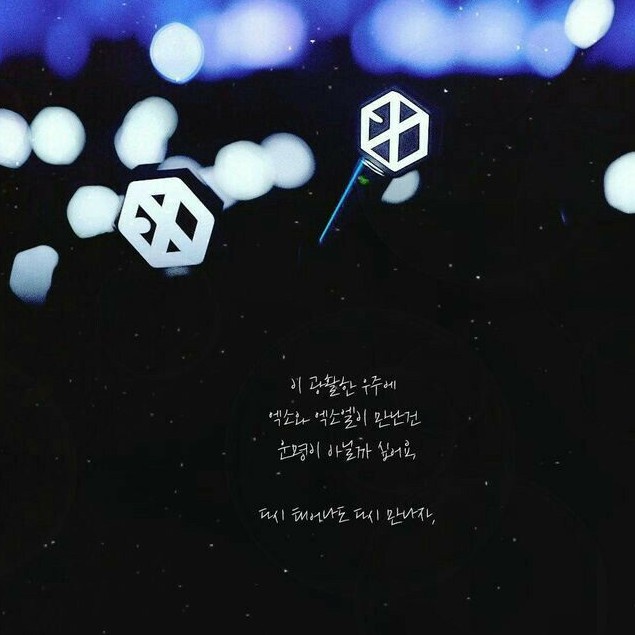 EXO we are one