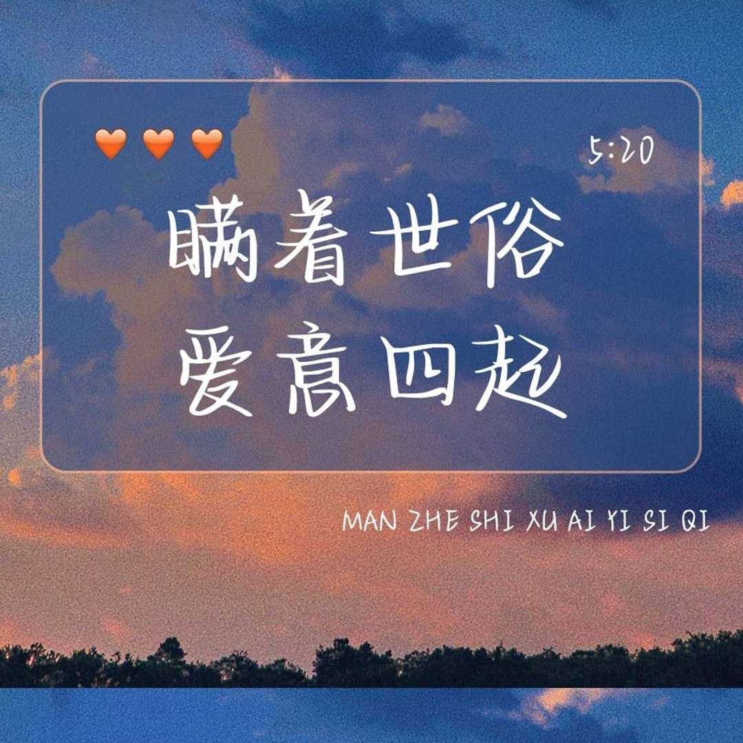 暗恋