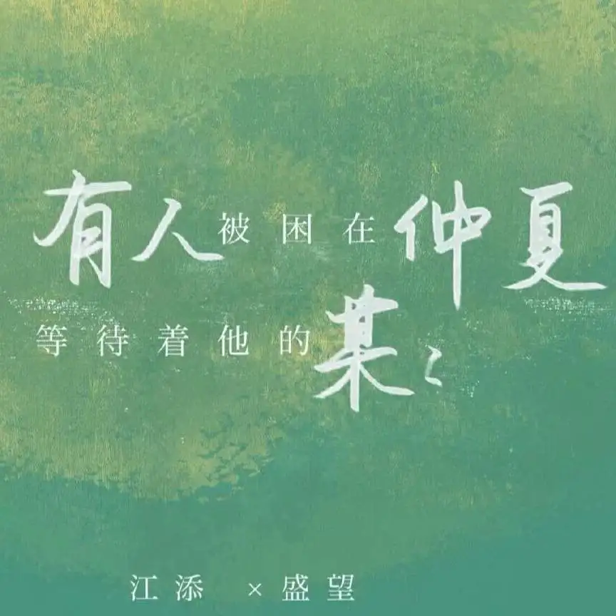 某某