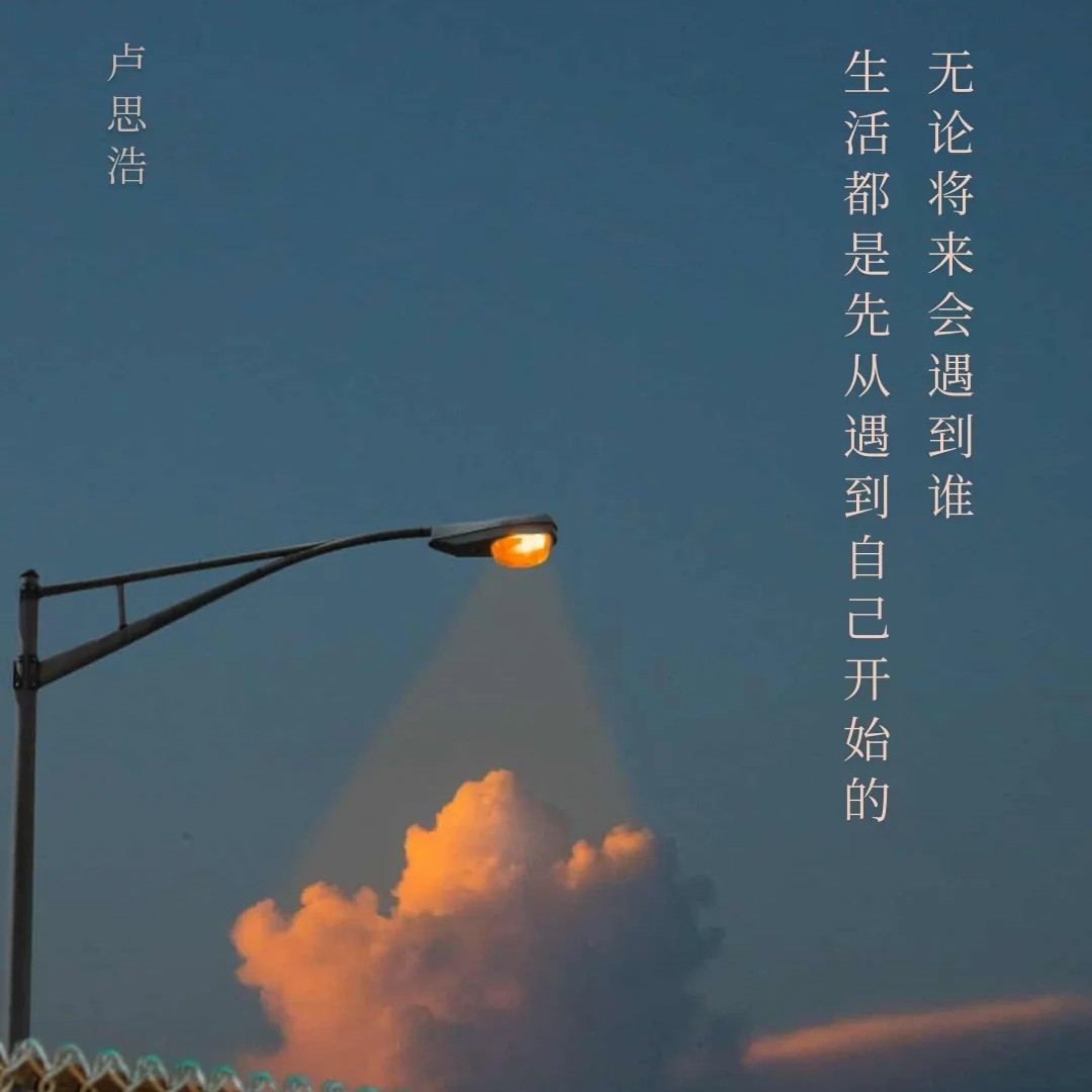 热爱  勇敢  赤忱  浪漫  善良  温柔