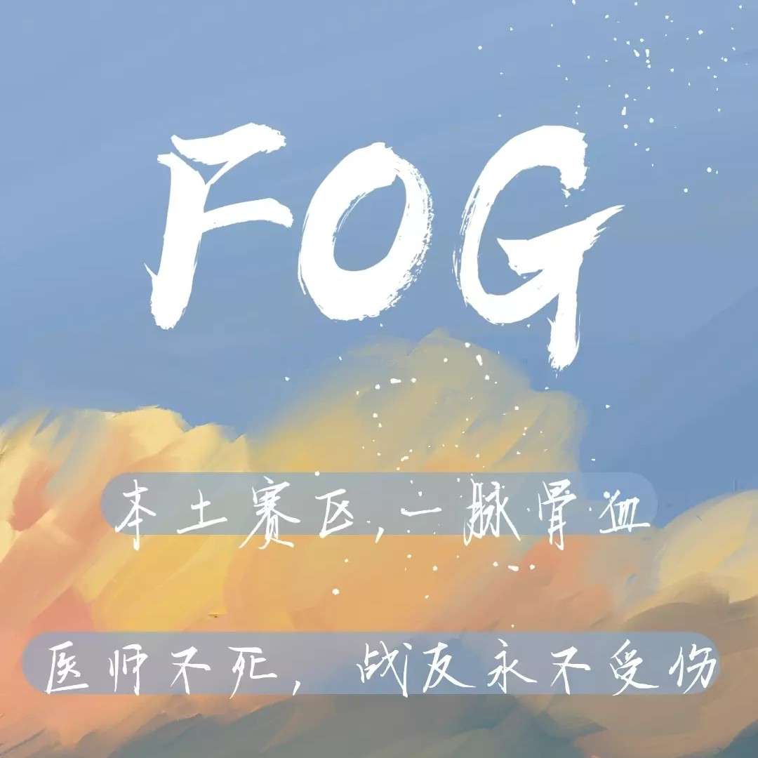 《FOG》