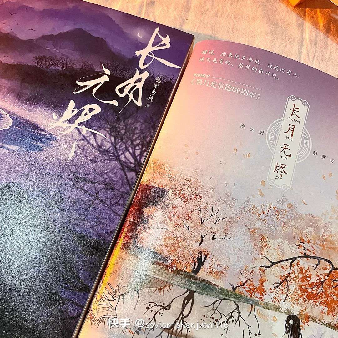 《黑月光拿稳BE剧本》