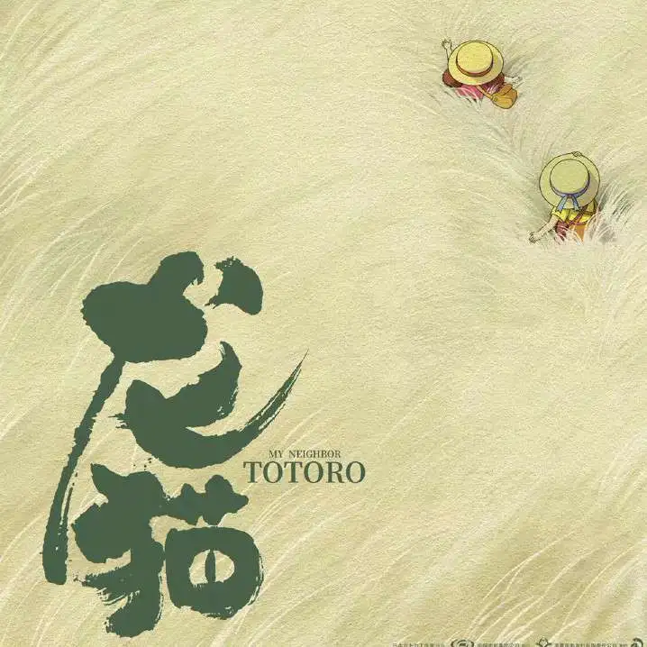 宫崎骏
