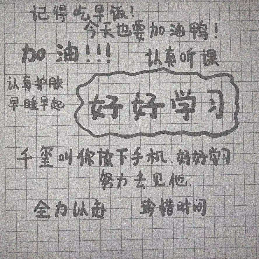 加油