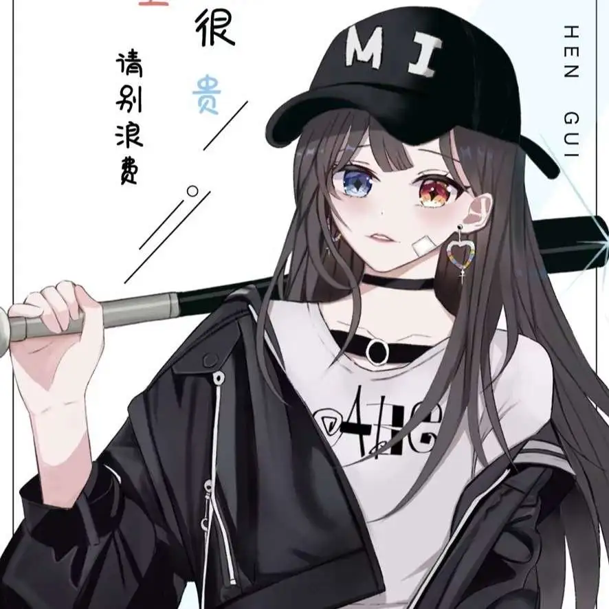 桀骜不驯