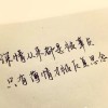 值得的人自然会拥抱你