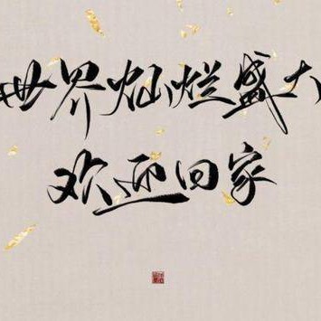 唯有青春不可辜负