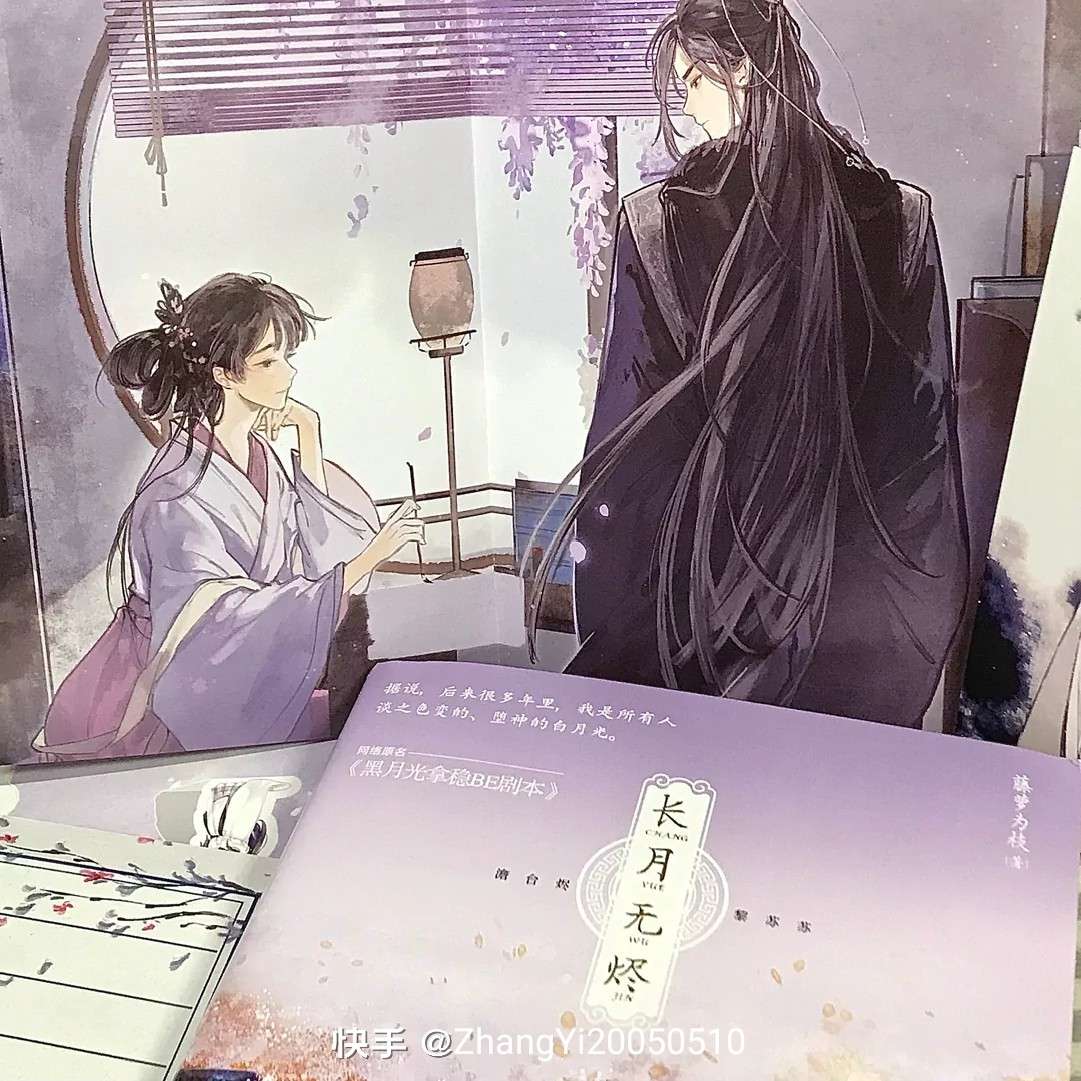 黑月光拿稳Be剧本