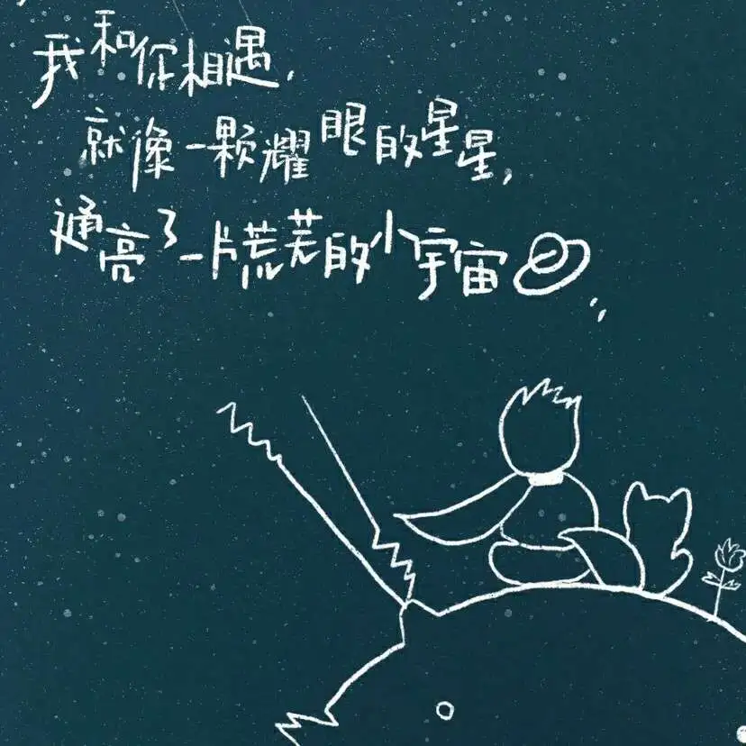 《小王子》