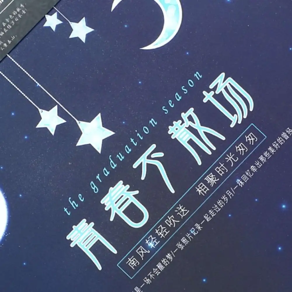 即将落幕的青春