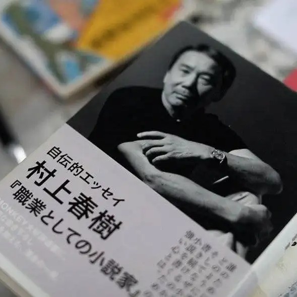 村上春树