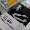 村上春树
